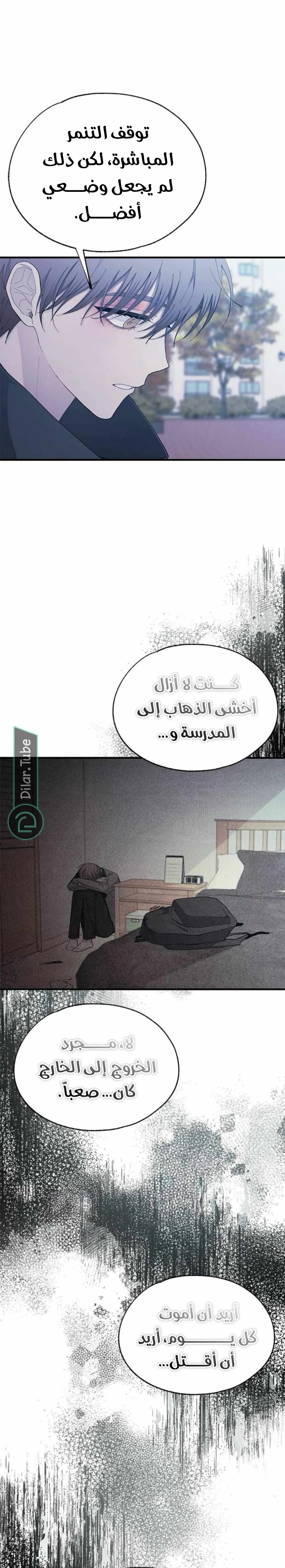 Read Yeonwoo’s Innocence AR Manga Online