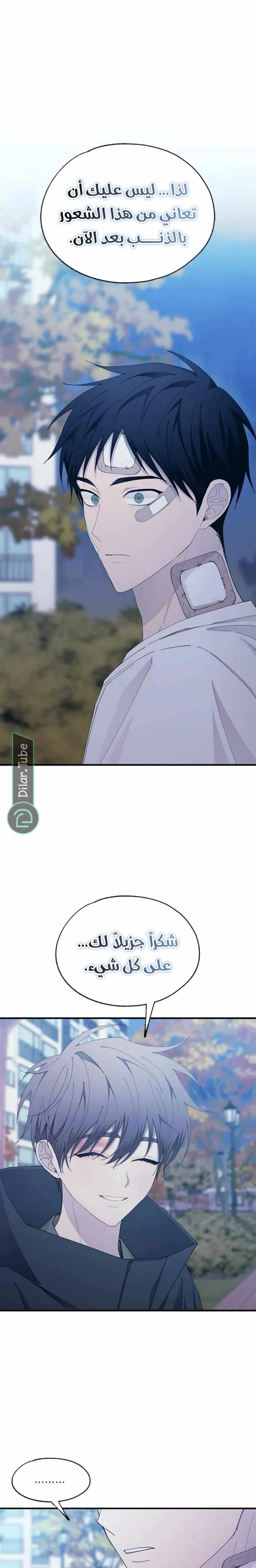 Read Yeonwoo’s Innocence AR Manga Online