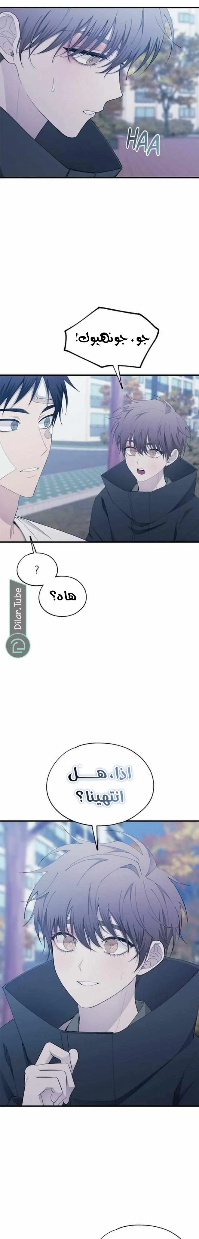Read Yeonwoo’s Innocence AR Manga Online