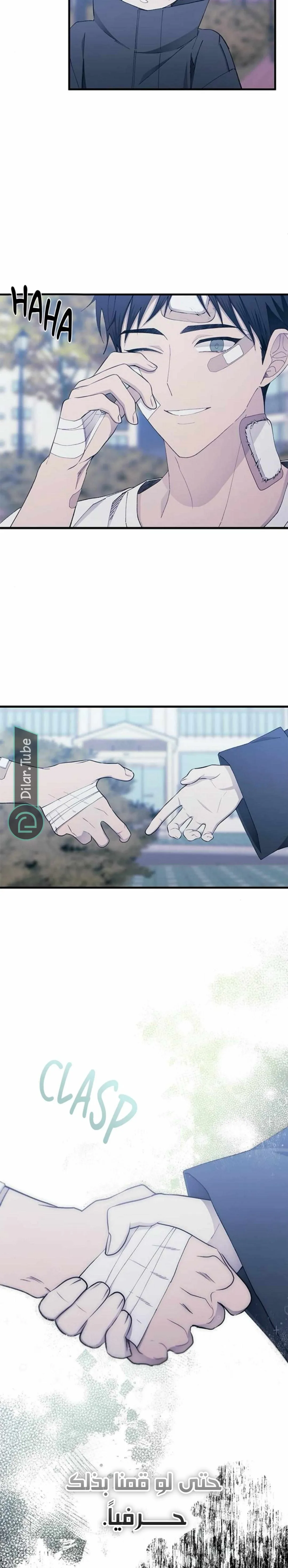Read Yeonwoo’s Innocence AR Manga Online