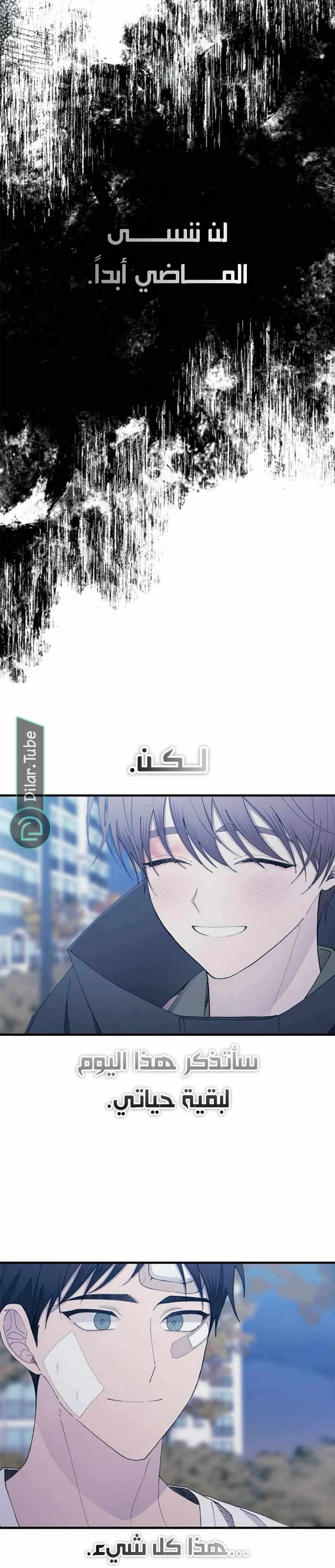 Read Yeonwoo’s Innocence AR Manga Online
