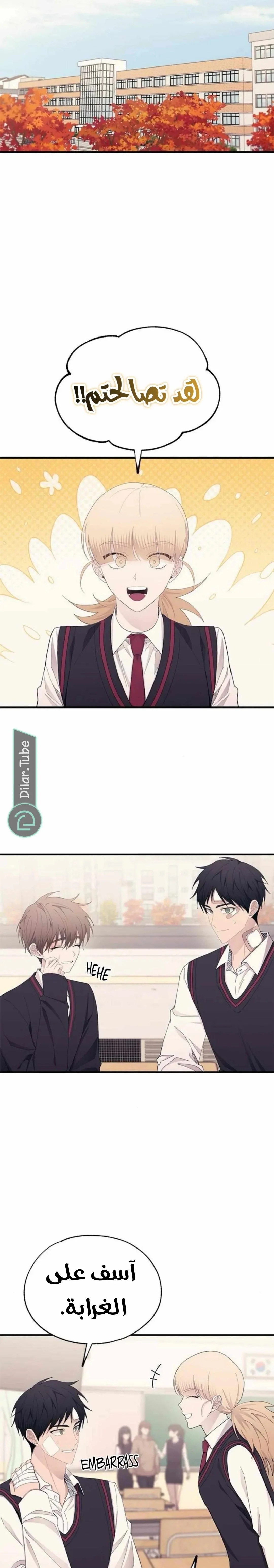 Read Yeonwoo’s Innocence AR Manga Online