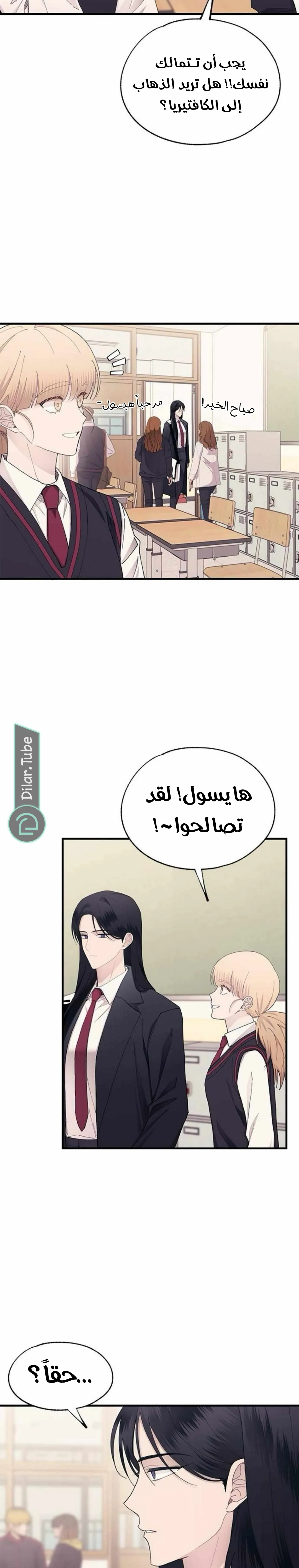 Read Yeonwoo’s Innocence AR Manga Online