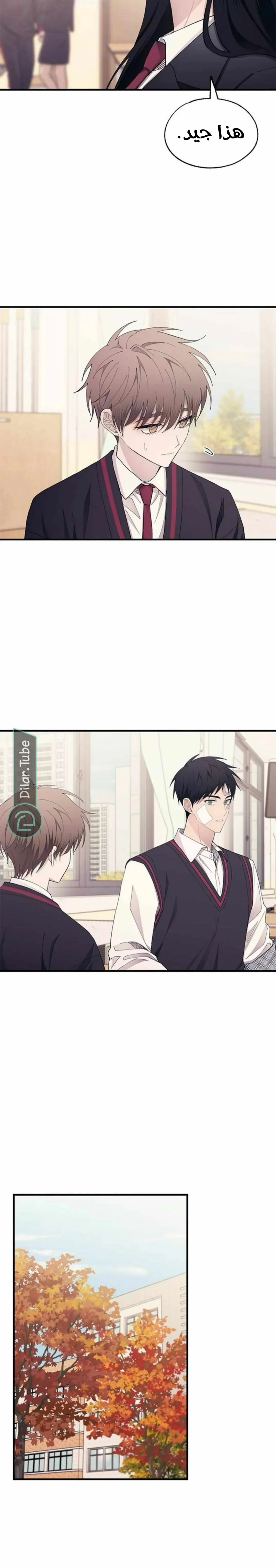 Read Yeonwoo’s Innocence AR Manga Online