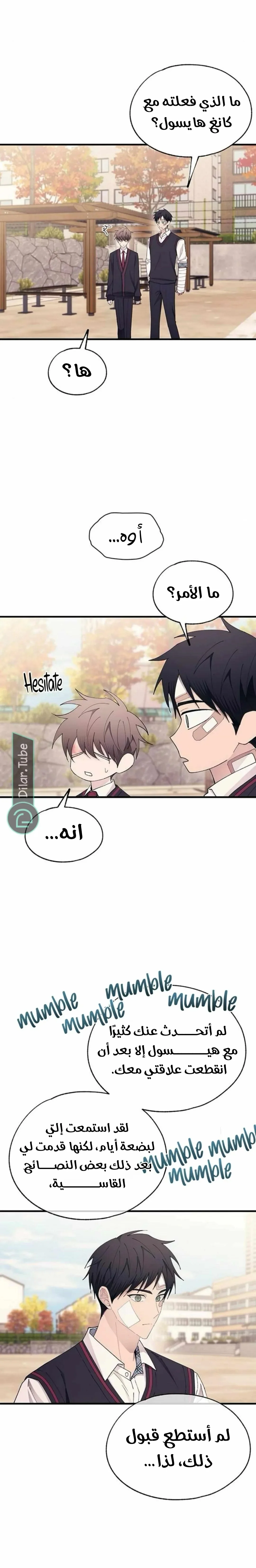 Read Yeonwoo’s Innocence AR Manga Online