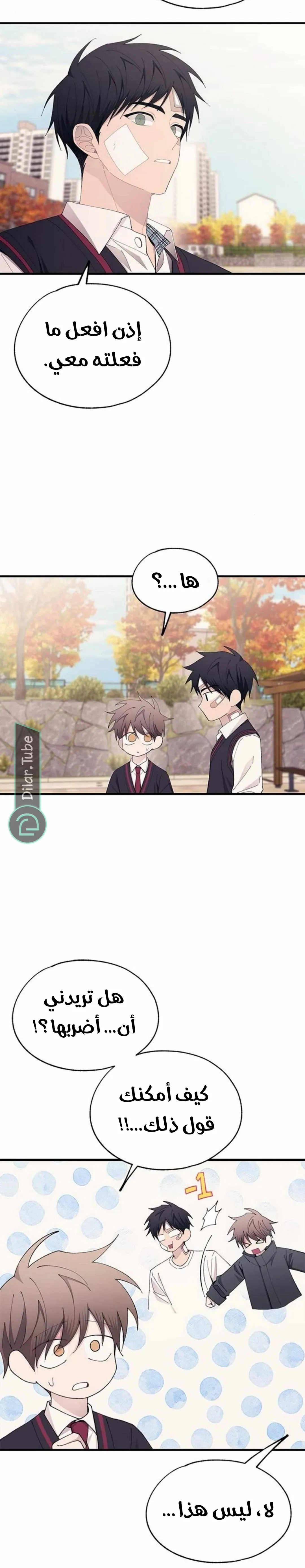 Read Yeonwoo’s Innocence AR Manga Online