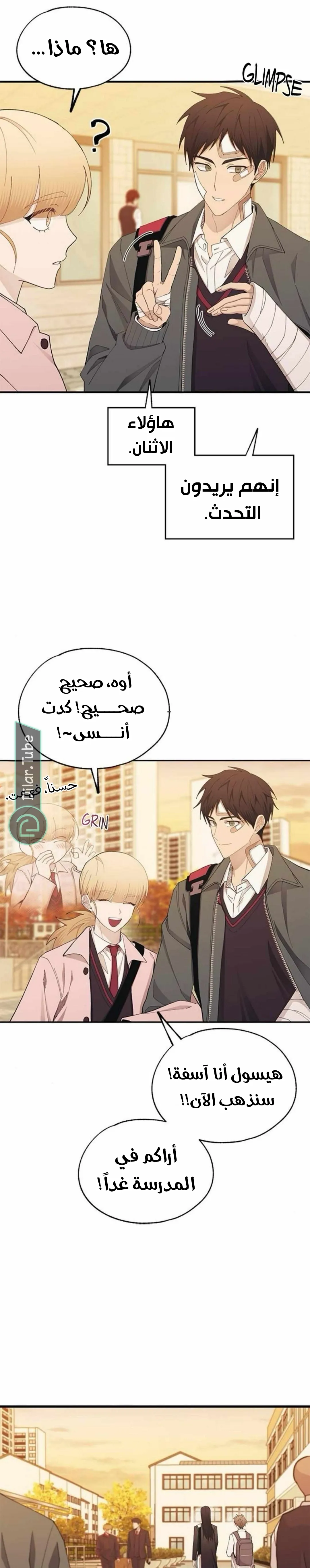 Read Yeonwoo’s Innocence AR Manga Online