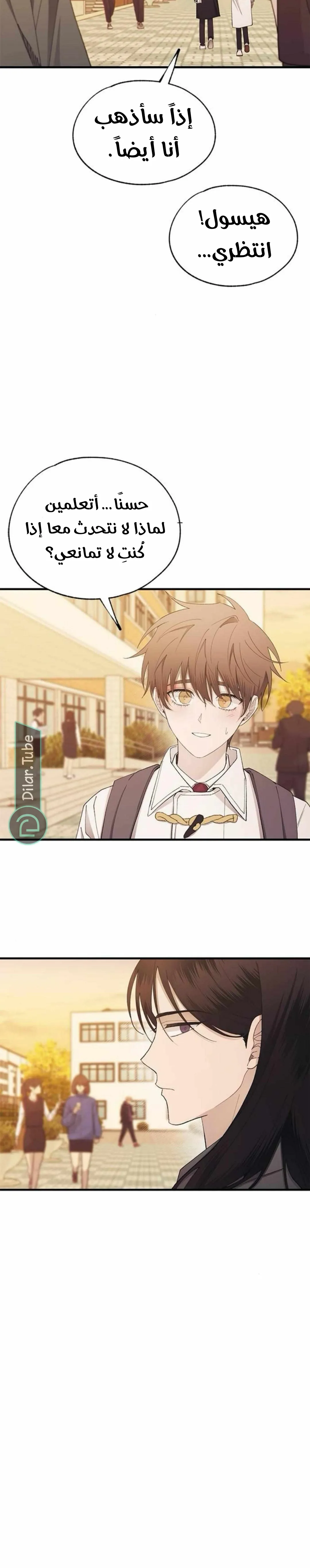 Read Yeonwoo’s Innocence AR Manga Online
