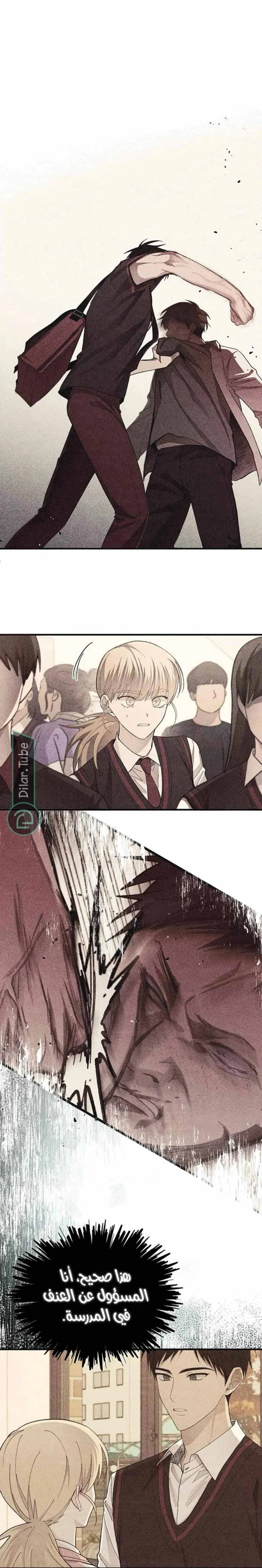 Read Yeonwoo’s Innocence AR Manga Online