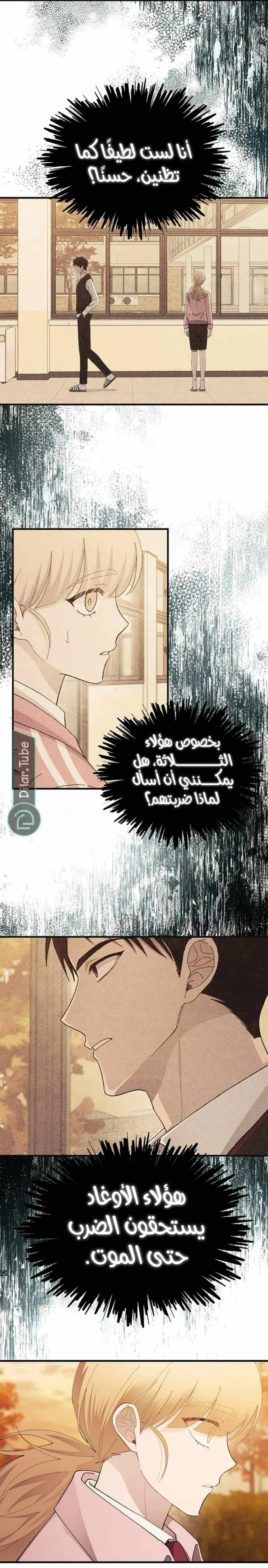 Read Yeonwoo’s Innocence AR Manga Online