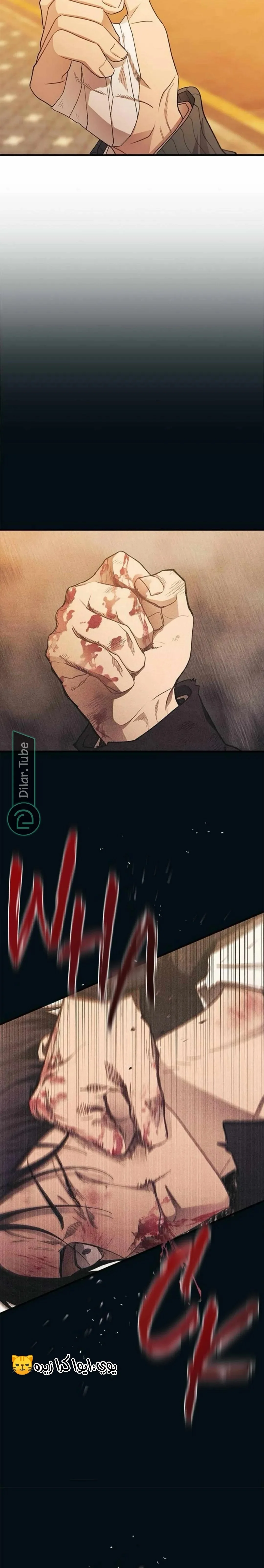 Read Yeonwoo’s Innocence AR Manga Online