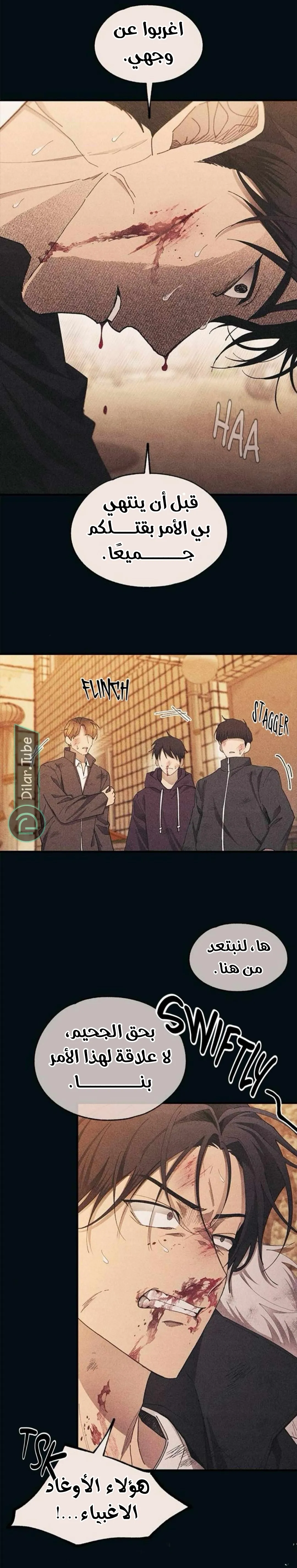 Read Yeonwoo’s Innocence AR Manga Online