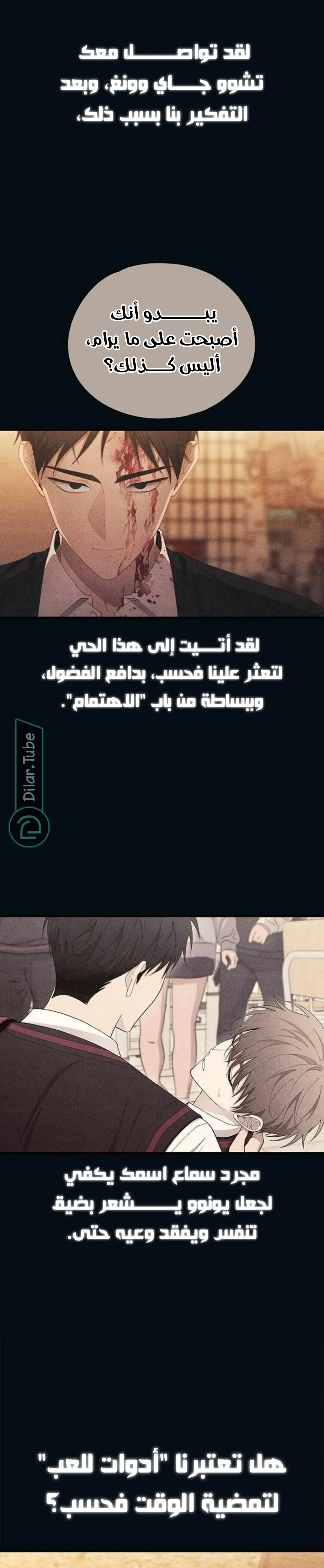 Read Yeonwoo’s Innocence AR Manga Online