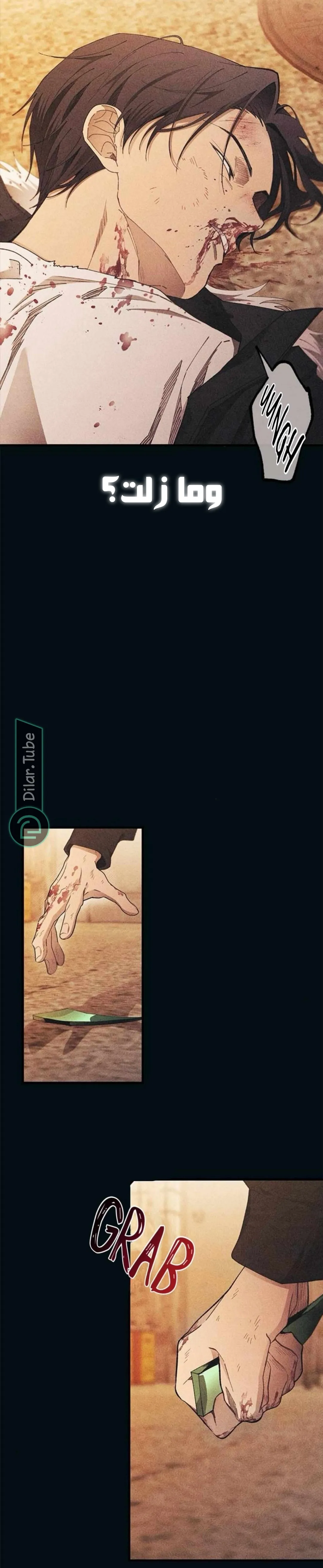 Read Yeonwoo’s Innocence AR Manga Online