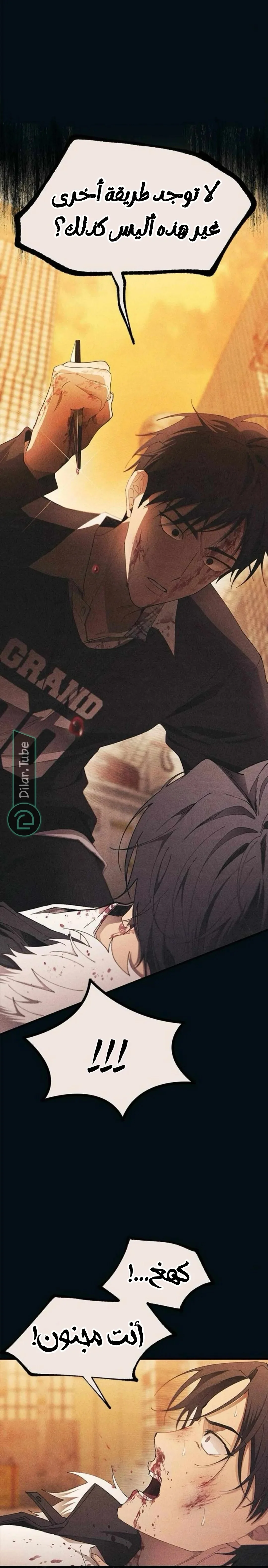 Read Yeonwoo’s Innocence AR Manga Online