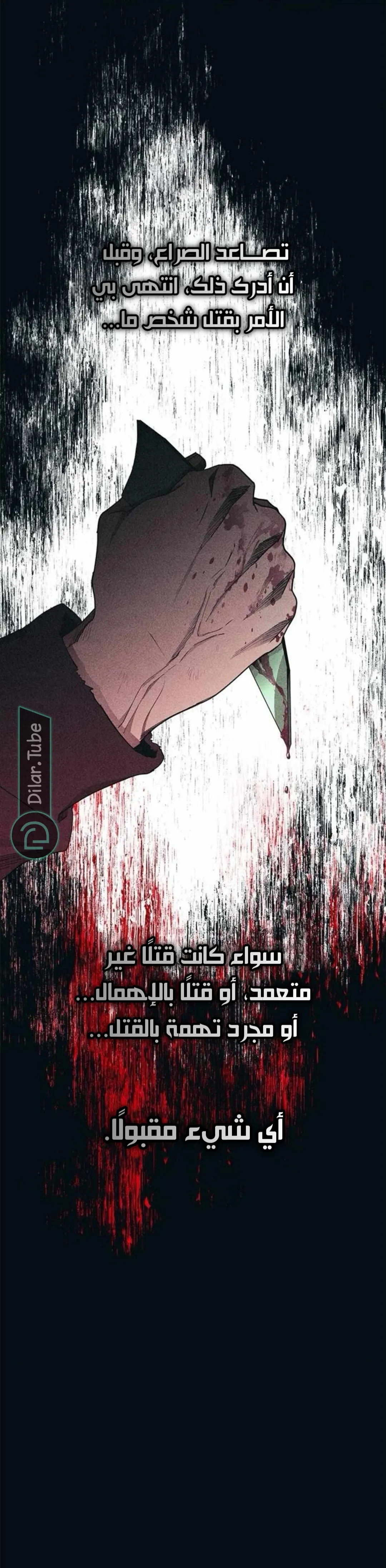 Read Yeonwoo’s Innocence AR Manga Online