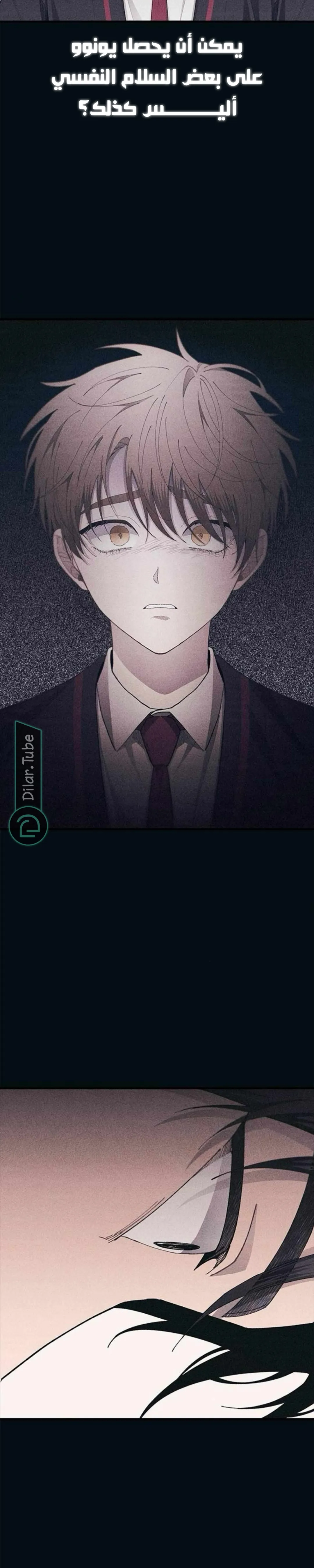 Read Yeonwoo’s Innocence AR Manga Online
