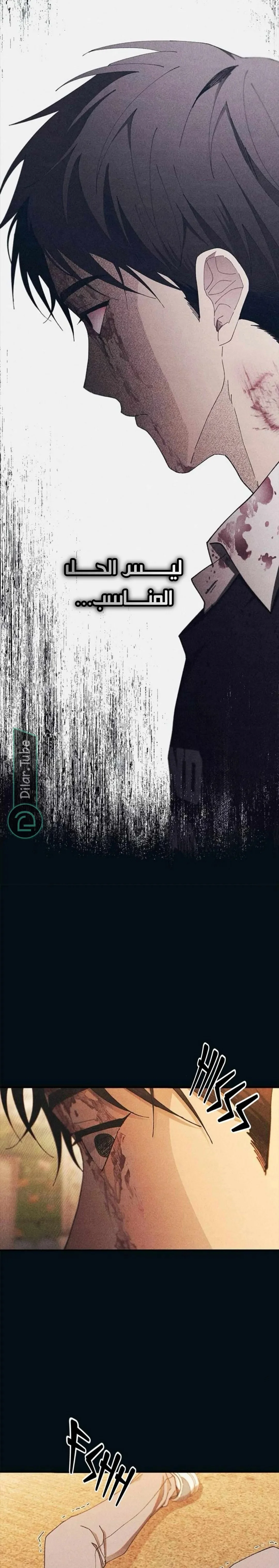 Read Yeonwoo’s Innocence AR Manga Online
