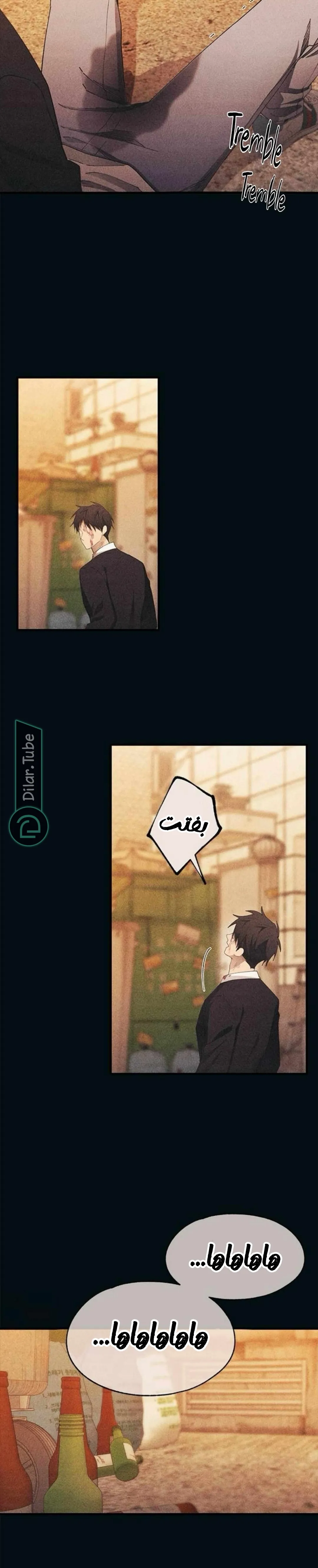 Read Yeonwoo’s Innocence AR Manga Online