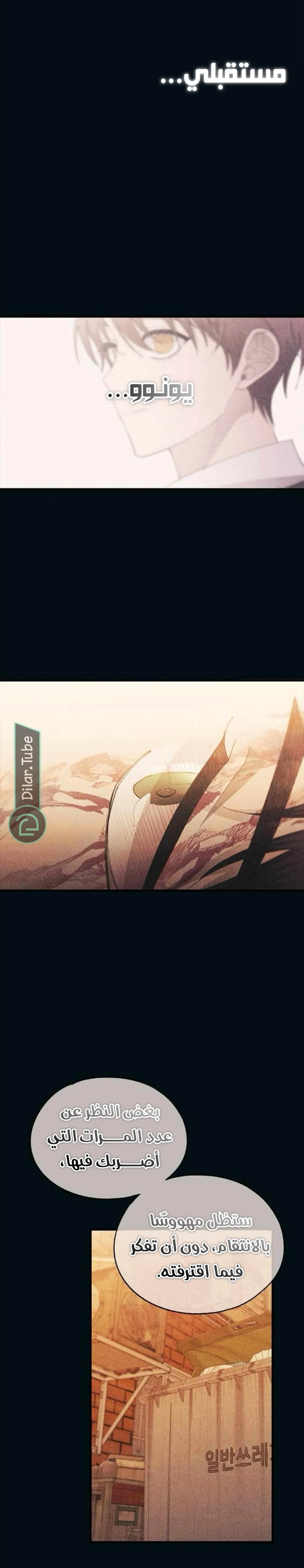 Read Yeonwoo’s Innocence AR Manga Online
