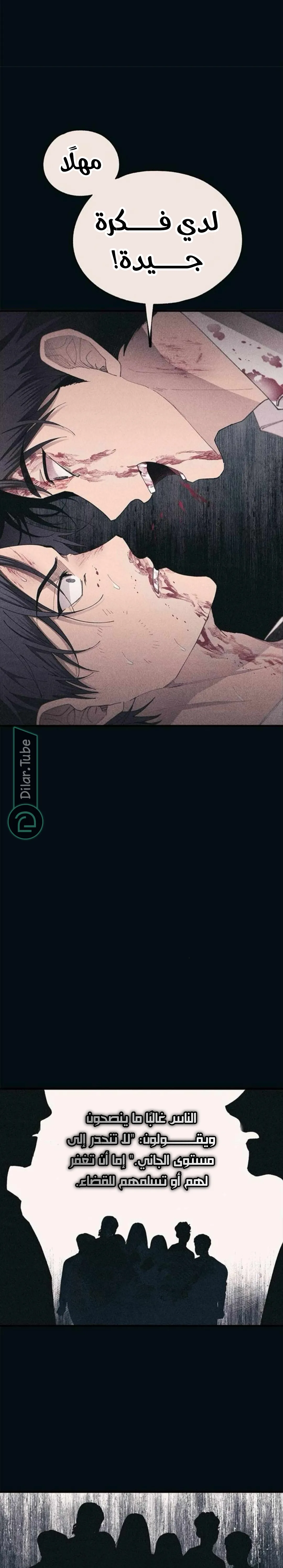 Read Yeonwoo’s Innocence AR Manga Online