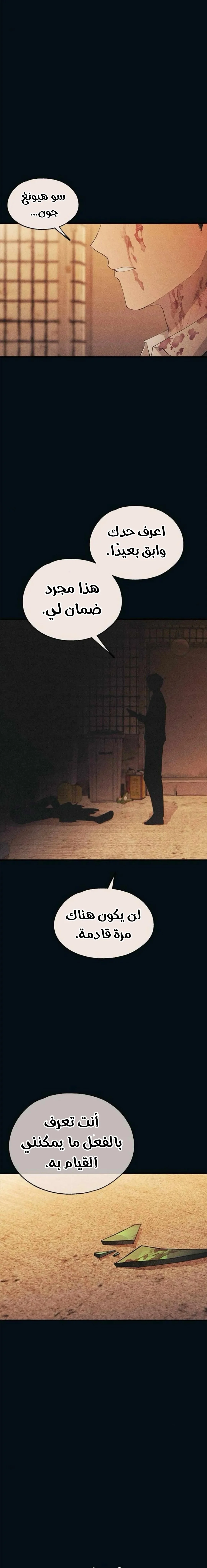Read Yeonwoo’s Innocence AR Manga Online