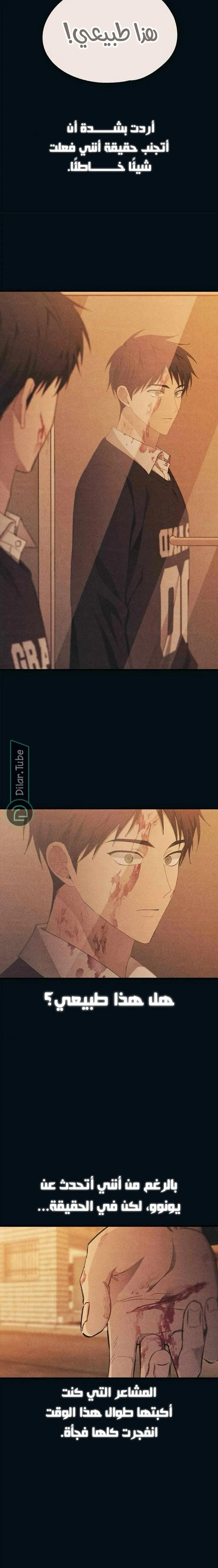 Read Yeonwoo’s Innocence AR Manga Online