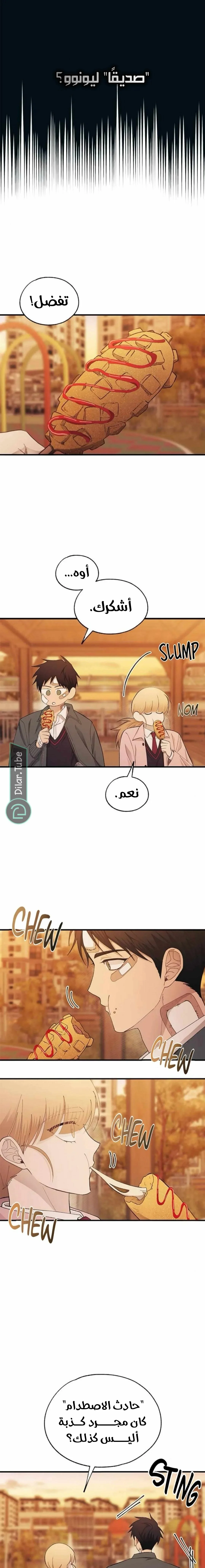 Read Yeonwoo’s Innocence AR Manga Online