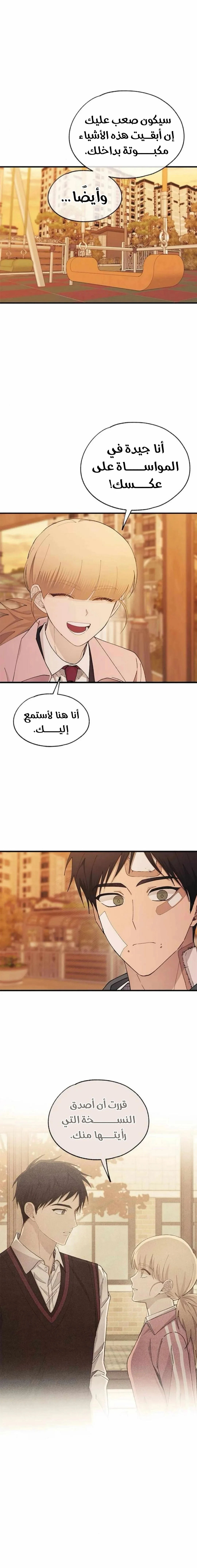 Read Yeonwoo’s Innocence AR Manga Online