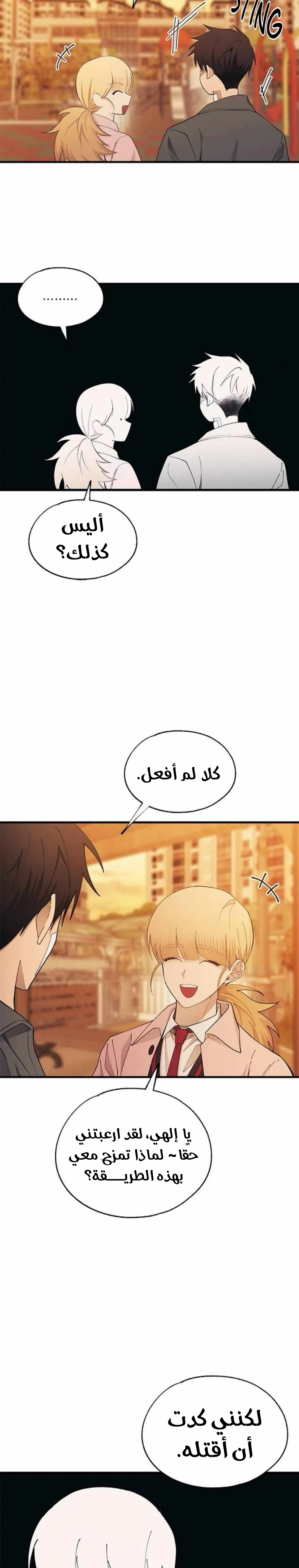 Read Yeonwoo’s Innocence AR Manga Online