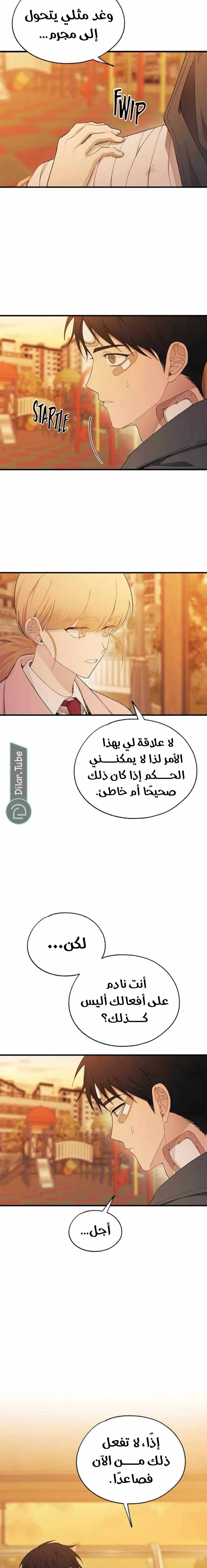Read Yeonwoo’s Innocence AR Manga Online