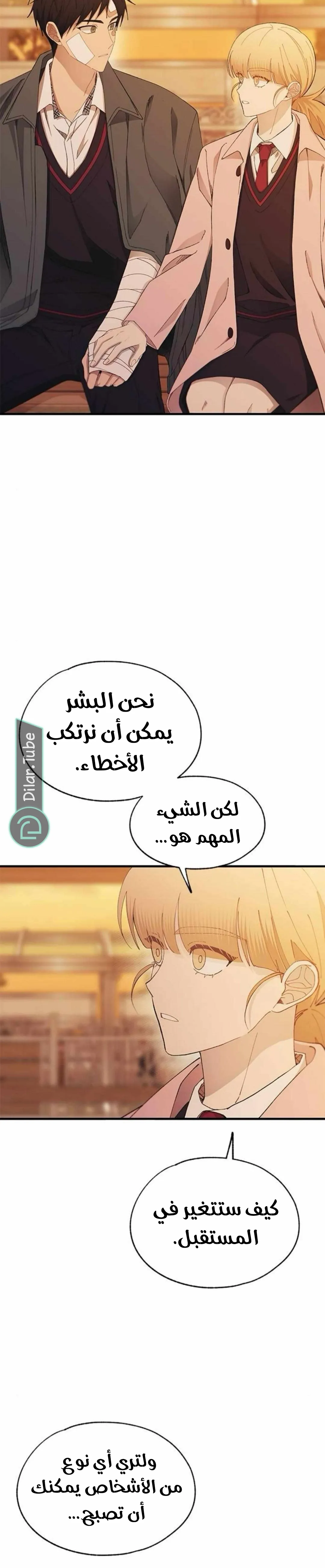 Read Yeonwoo’s Innocence AR Manga Online