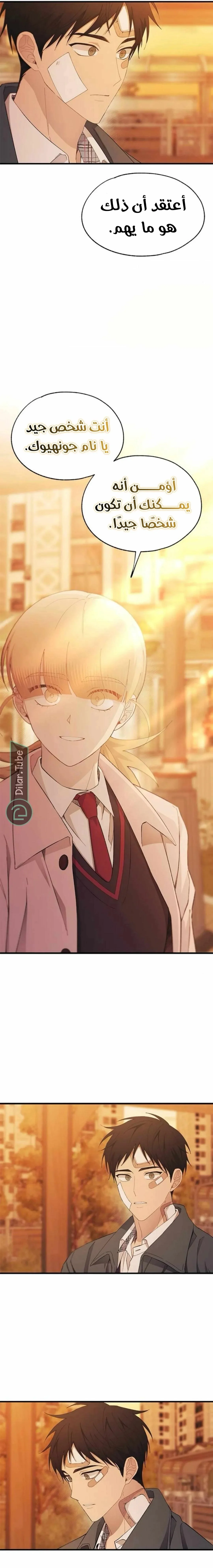 Read Yeonwoo’s Innocence AR Manga Online
