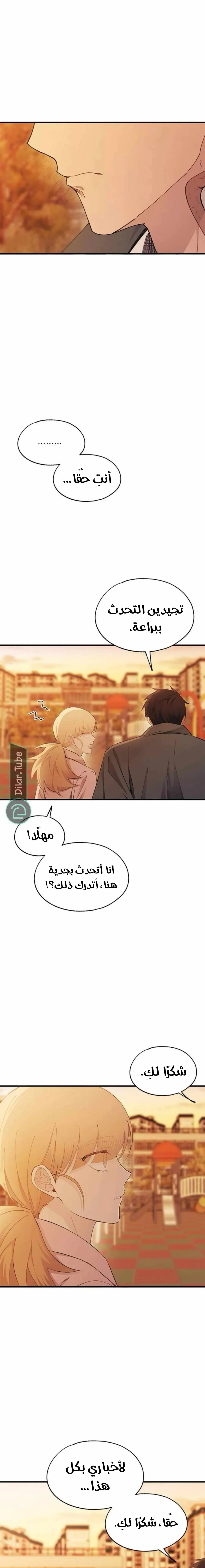 Read Yeonwoo’s Innocence AR Manga Online