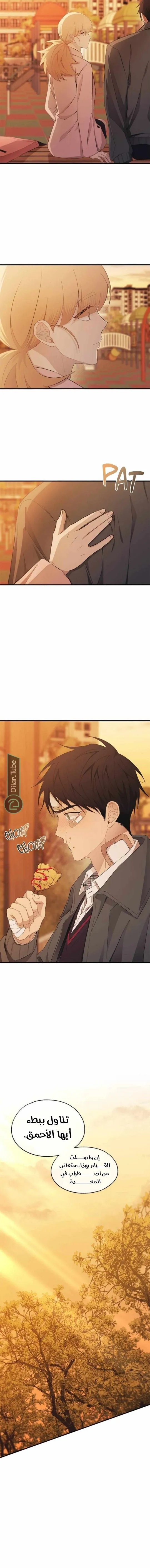 Read Yeonwoo’s Innocence AR Manga Online