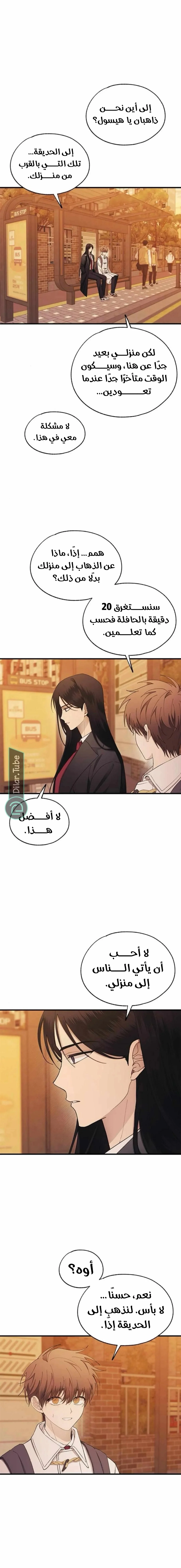 Read Yeonwoo’s Innocence AR Manga Online