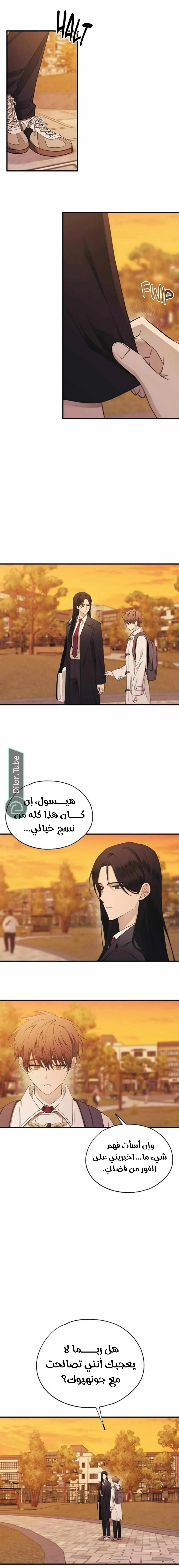Read Yeonwoo’s Innocence AR Manga Online
