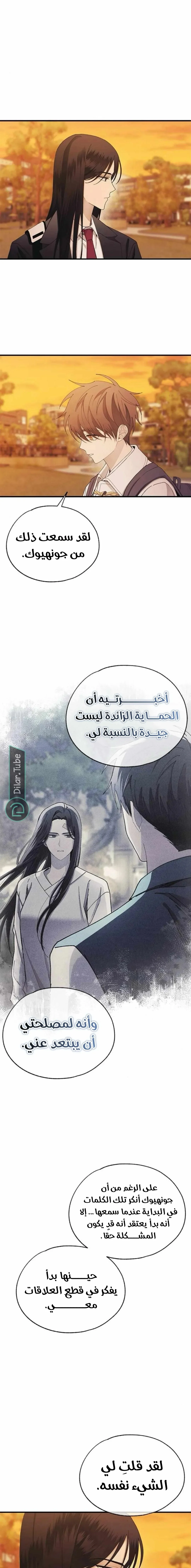 Read Yeonwoo’s Innocence AR Manga Online