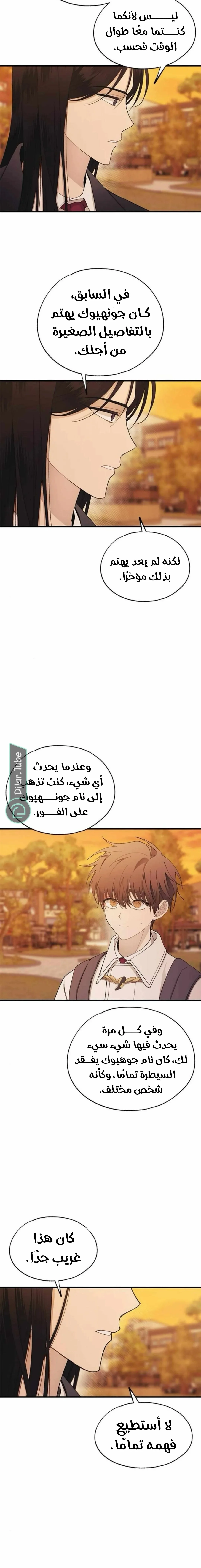Read Yeonwoo’s Innocence AR Manga Online