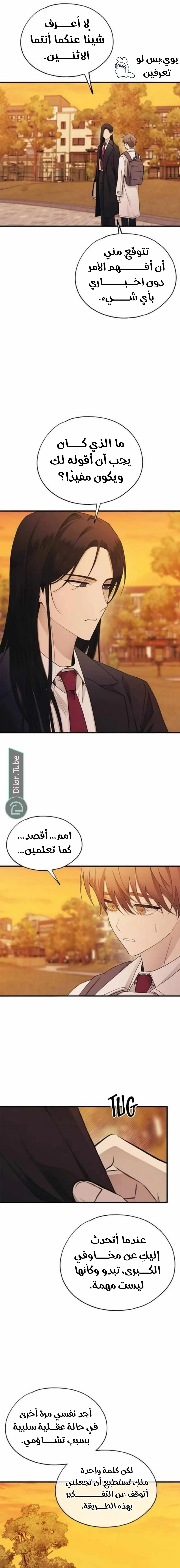 Read Yeonwoo’s Innocence AR Manga Online