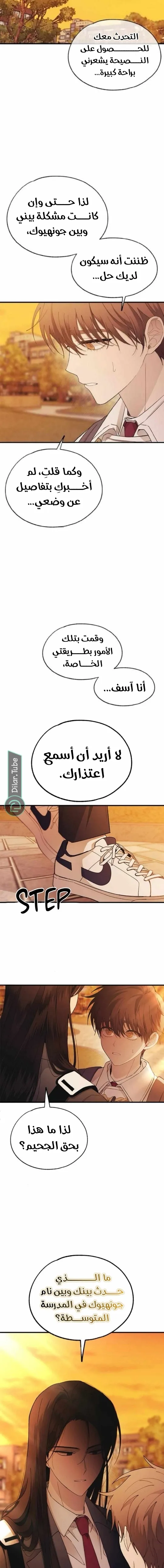 Read Yeonwoo’s Innocence AR Manga Online
