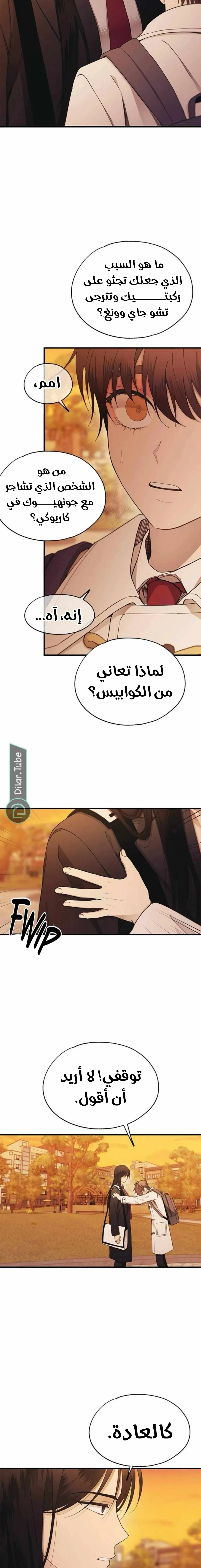 Read Yeonwoo’s Innocence AR Manga Online