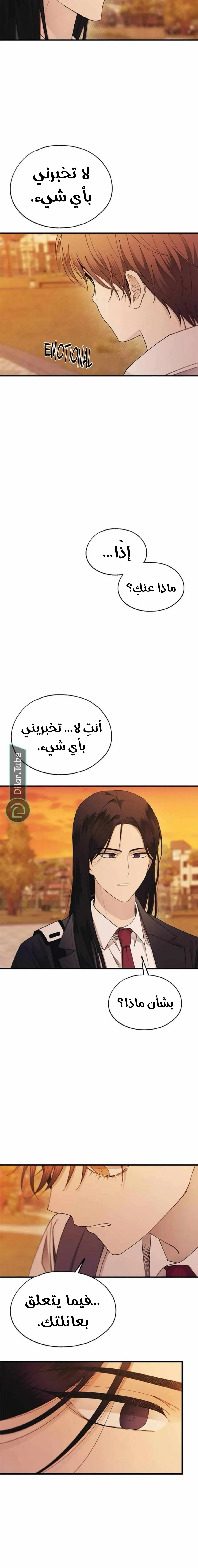 Read Yeonwoo’s Innocence AR Manga Online