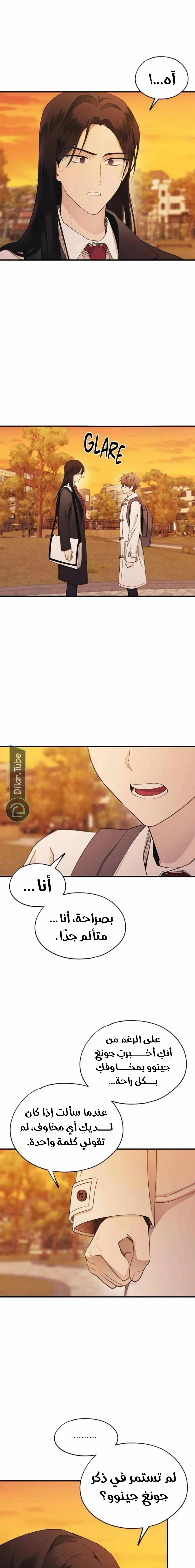 Read Yeonwoo’s Innocence AR Manga Online
