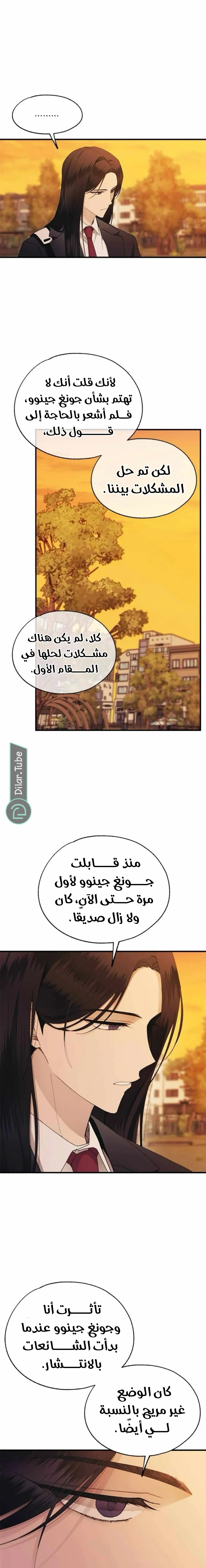 Read Yeonwoo’s Innocence AR Manga Online