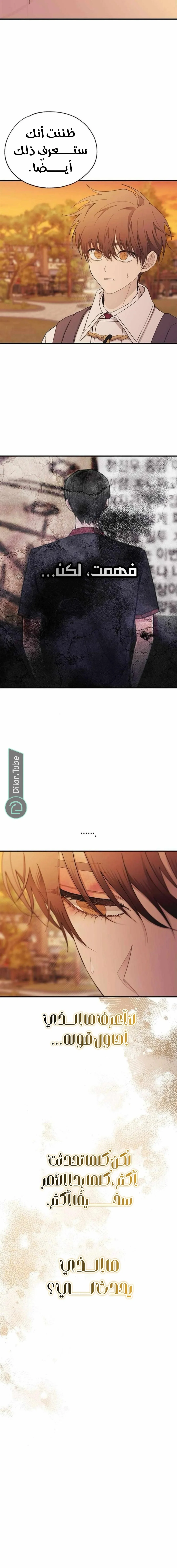 Read Yeonwoo’s Innocence AR Manga Online