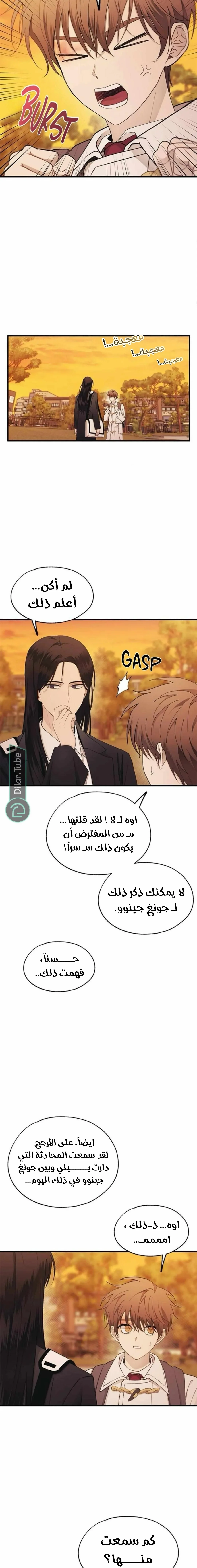 Read Yeonwoo’s Innocence AR Manga Online