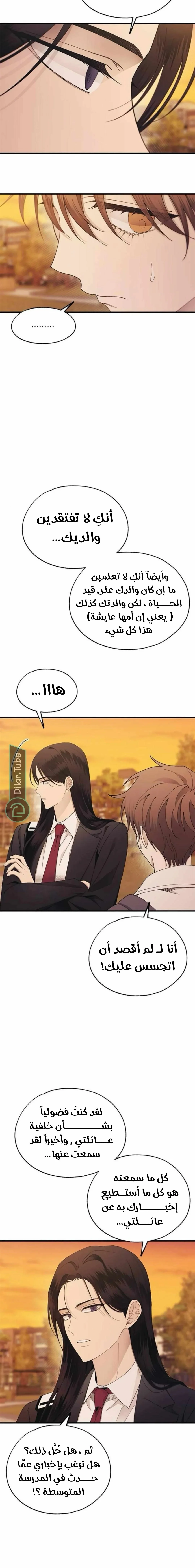 Read Yeonwoo’s Innocence AR Manga Online