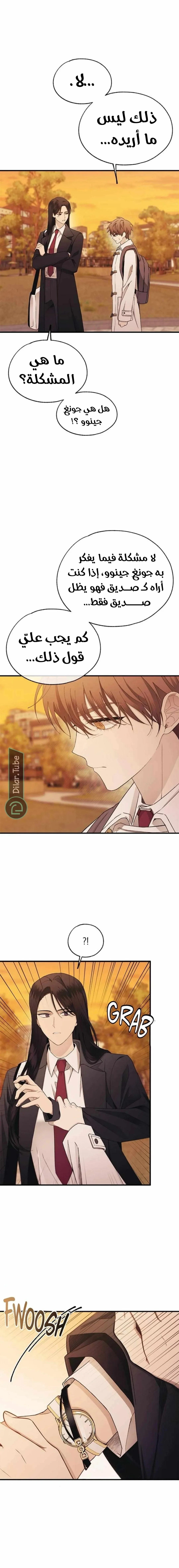 Read Yeonwoo’s Innocence AR Manga Online