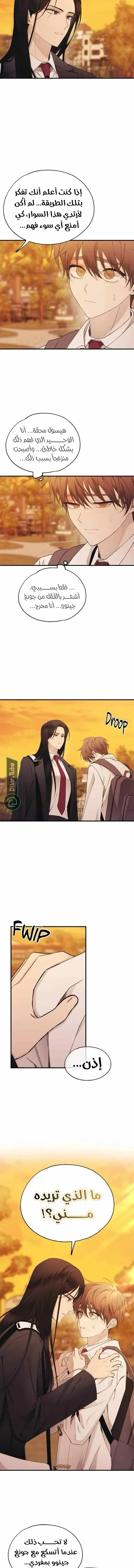 Read Yeonwoo’s Innocence AR Manga Online